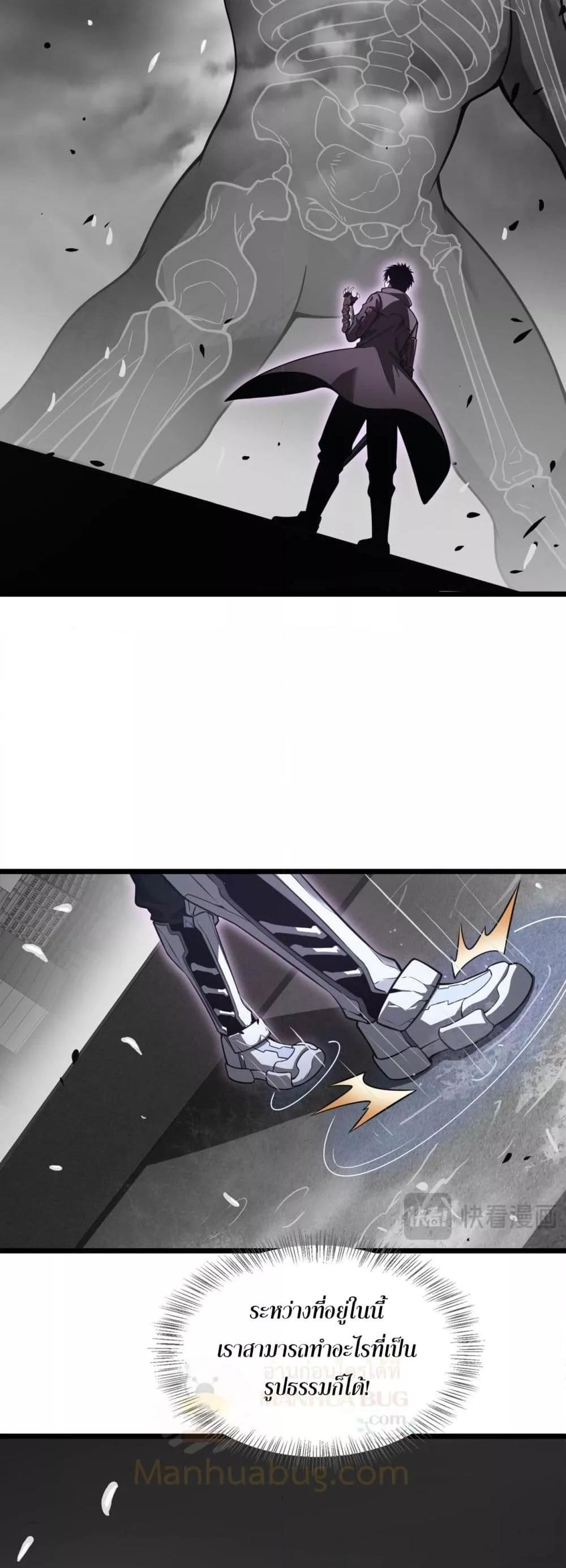Doomsday Sword God – เทพดาบวันสิ้นโลก ตอนที่ 23 4
