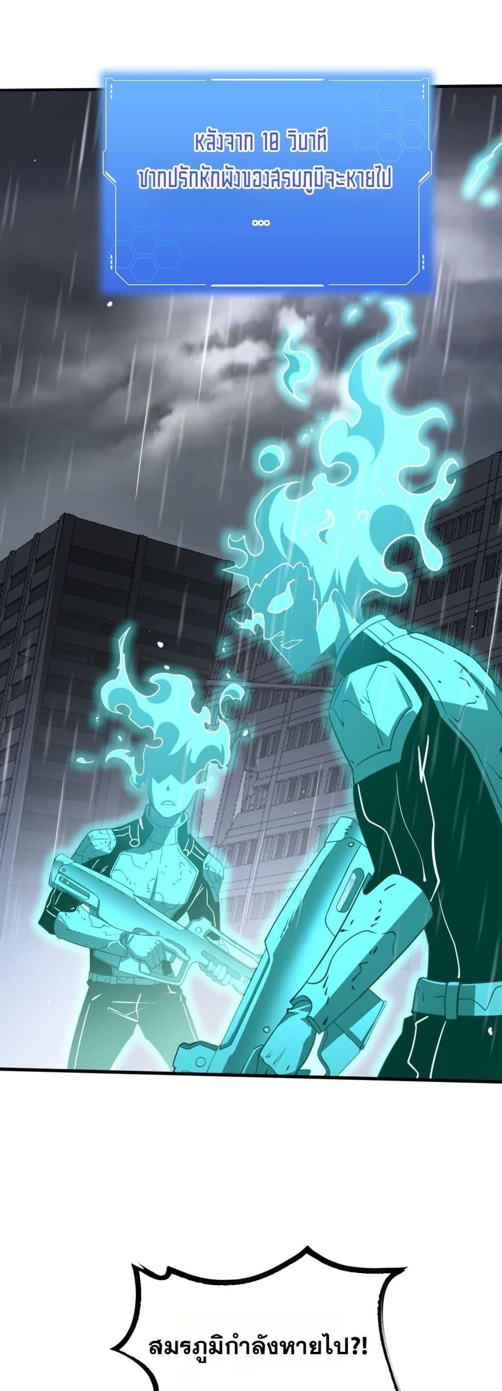 Doomsday Sword God – เทพดาบวันสิ้นโลก ตอนที่ 23 13