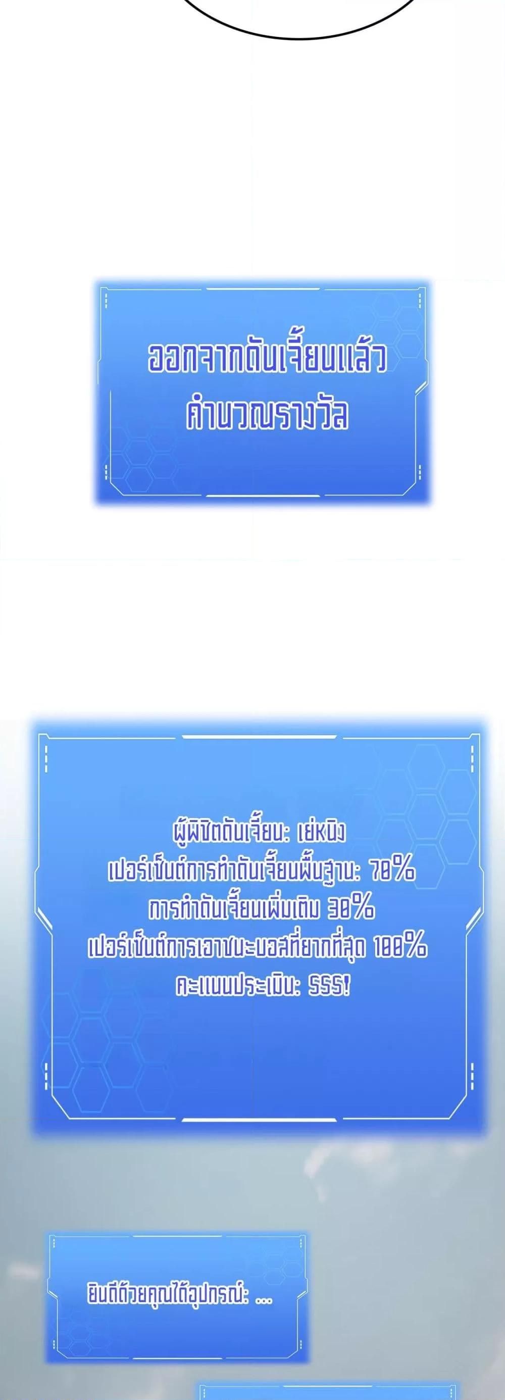 Doomsday Sword God – เทพดาบวันสิ้นโลก ตอนที่ 23 18
