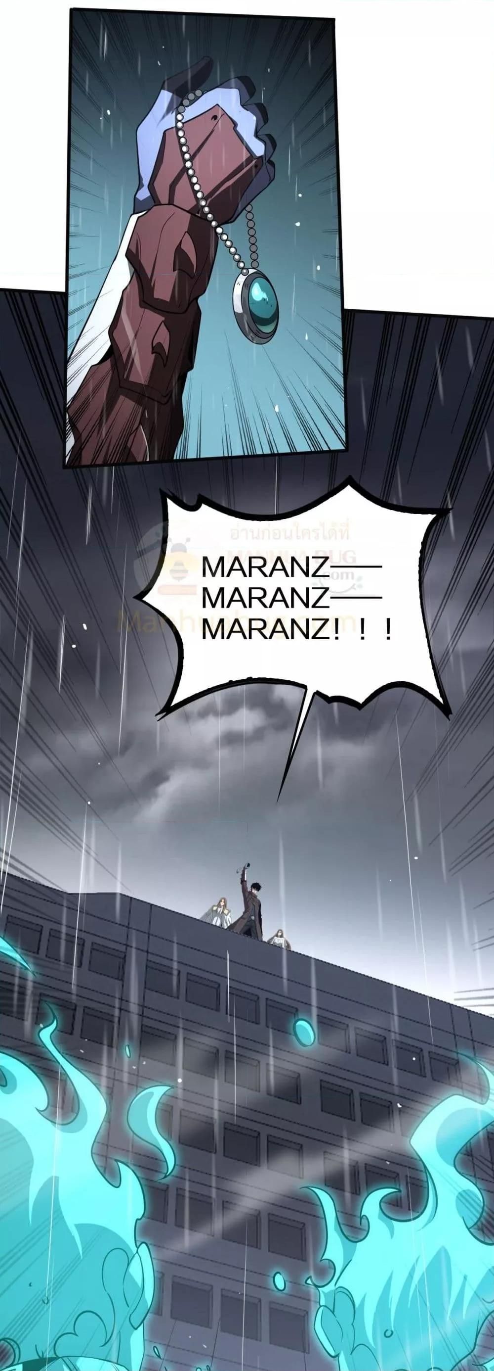 Doomsday Sword God – เทพดาบวันสิ้นโลก ตอนที่ 23 15