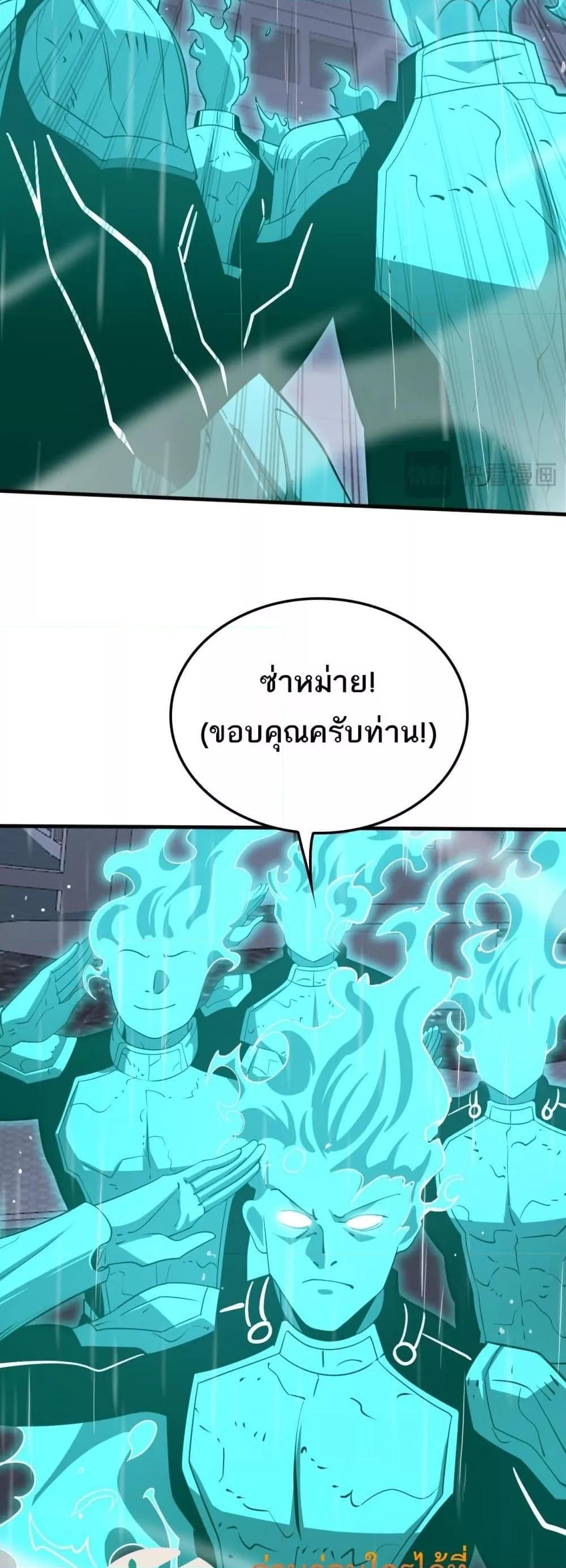 Doomsday Sword God – เทพดาบวันสิ้นโลก ตอนที่ 23 16