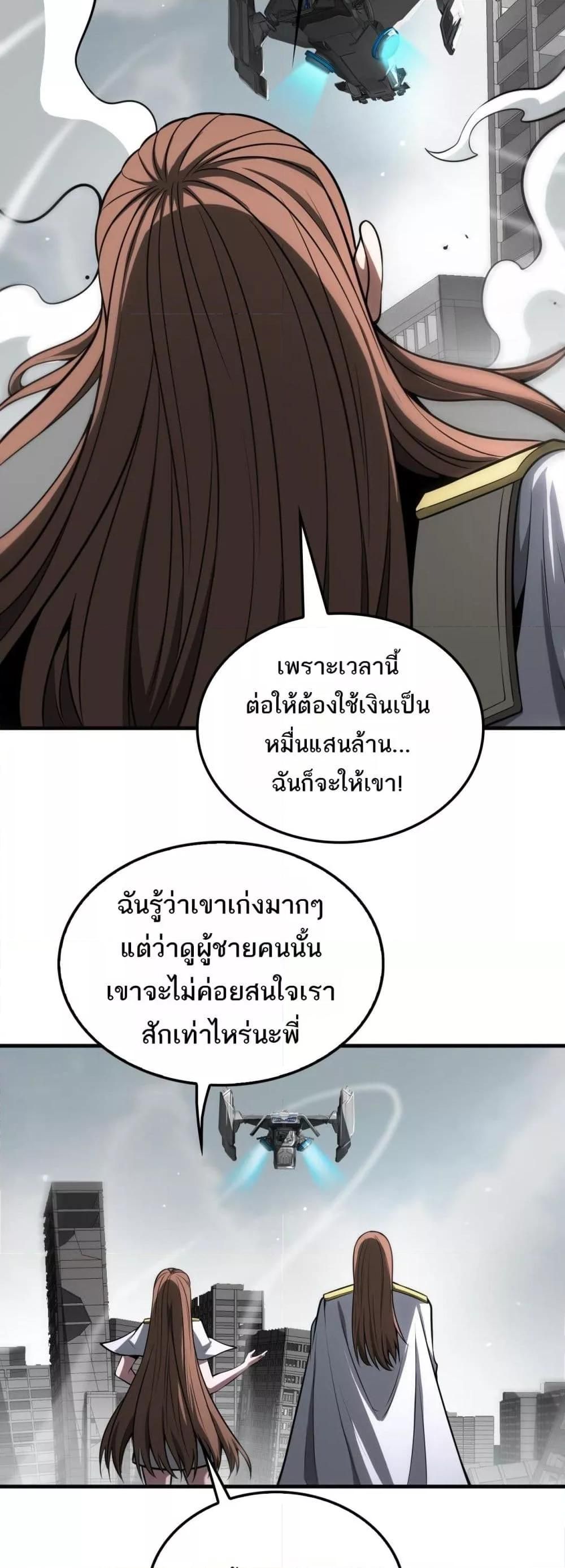 Doomsday Sword God – เทพดาบวันสิ้นโลก ตอนที่ 23 28