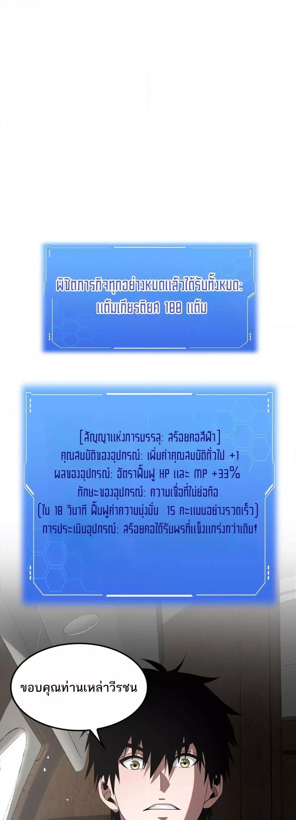 Doomsday Sword God – เทพดาบวันสิ้นโลก ตอนที่ 23 39