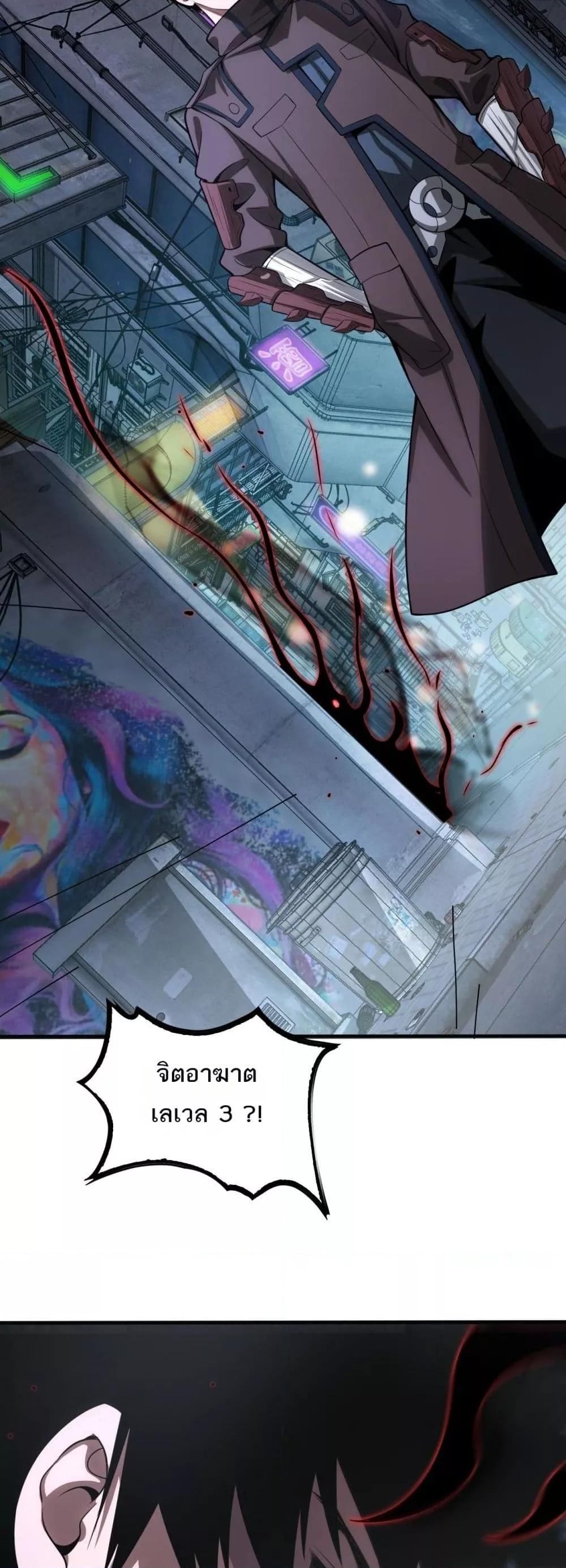 Doomsday Sword God – เทพดาบวันสิ้นโลก ตอนที่ 23 50