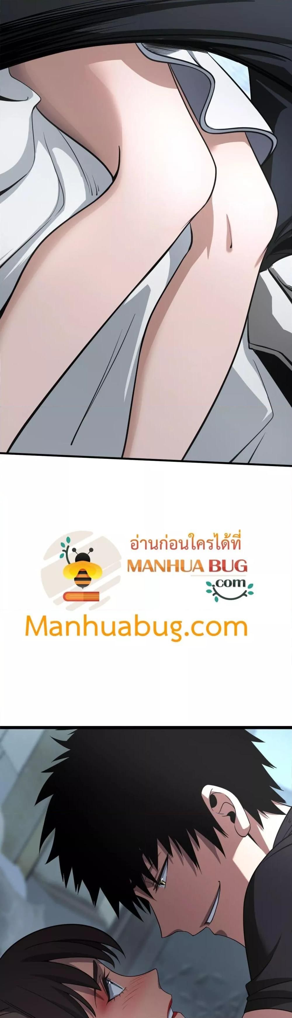 Doomsday Sword God – เทพดาบวันสิ้นโลก ตอนที่ 24 21