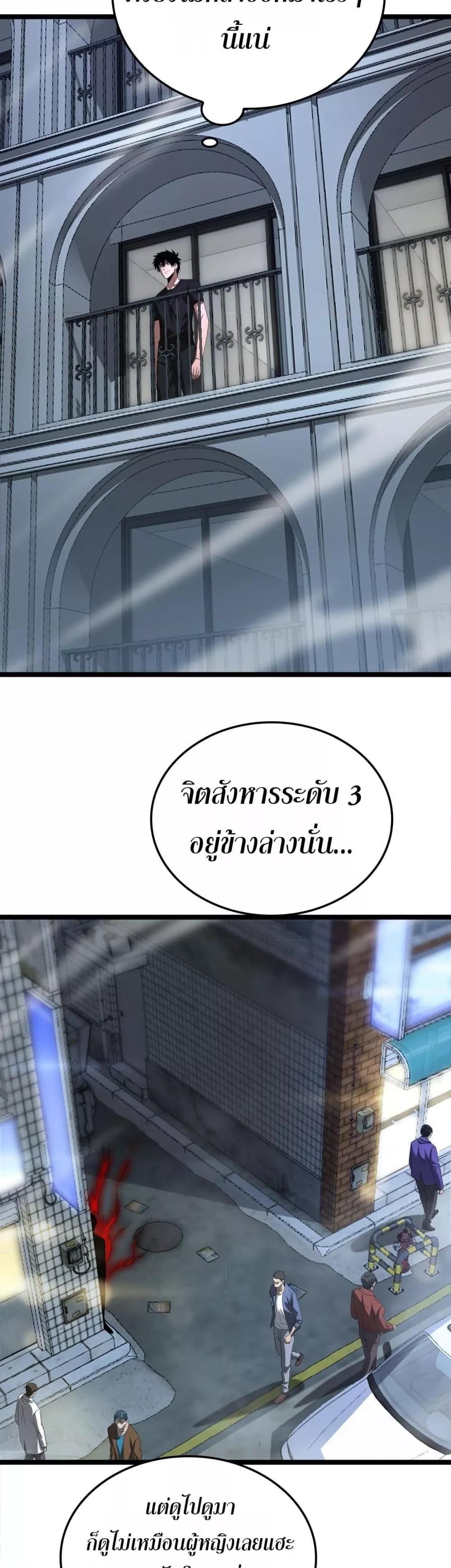 Doomsday Sword God – เทพดาบวันสิ้นโลก ตอนที่ 24 24