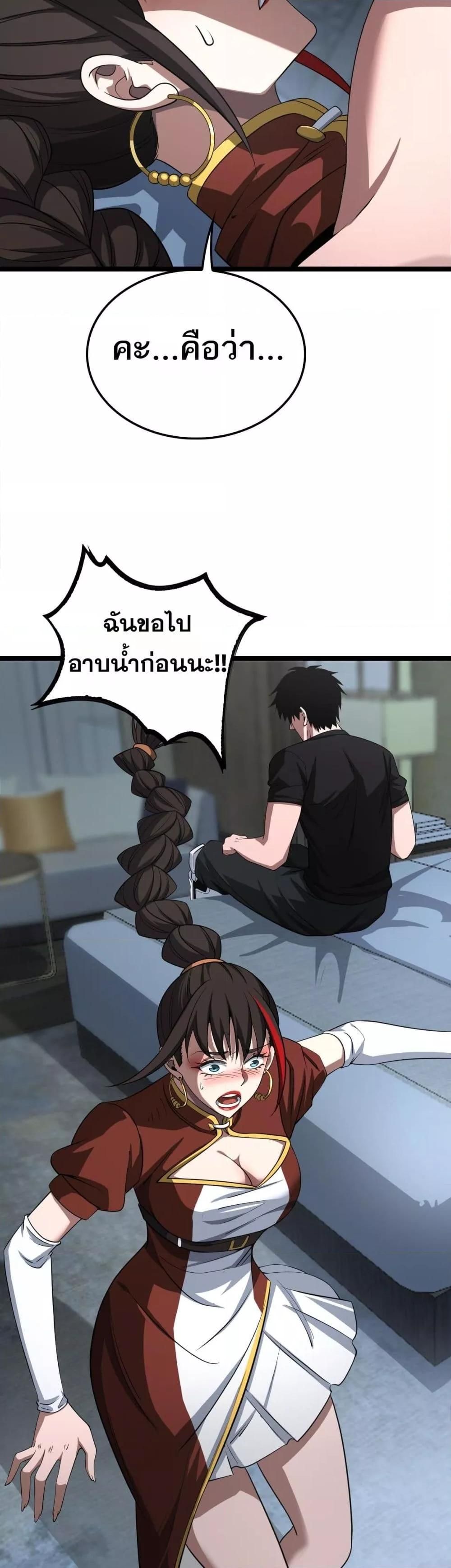 Doomsday Sword God – เทพดาบวันสิ้นโลก ตอนที่ 24 22