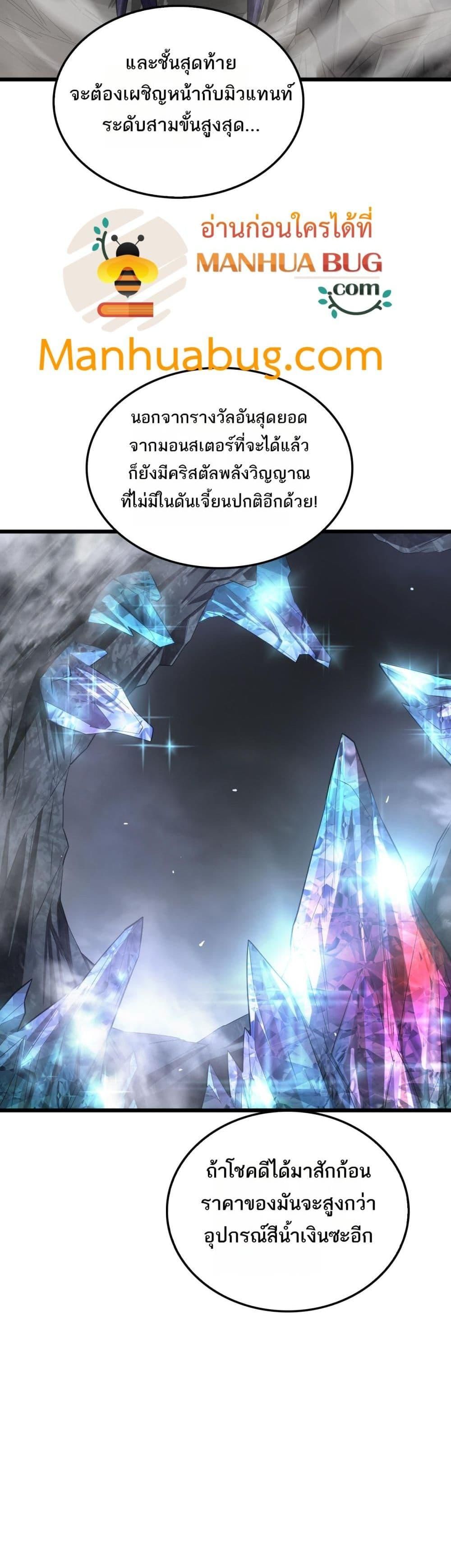 Doomsday Sword God – เทพดาบวันสิ้นโลก ตอนที่ 24 39