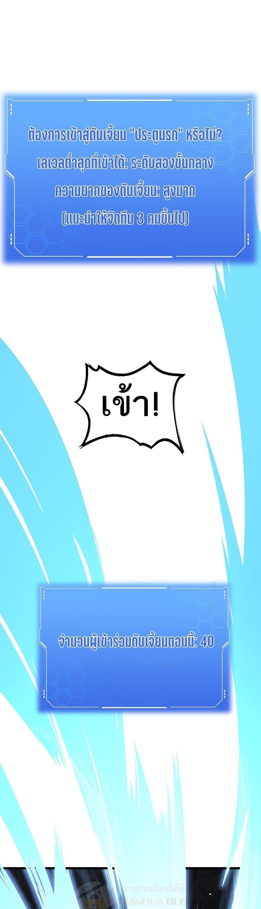 Doomsday Sword God – เทพดาบวันสิ้นโลก ตอนที่ 24 40