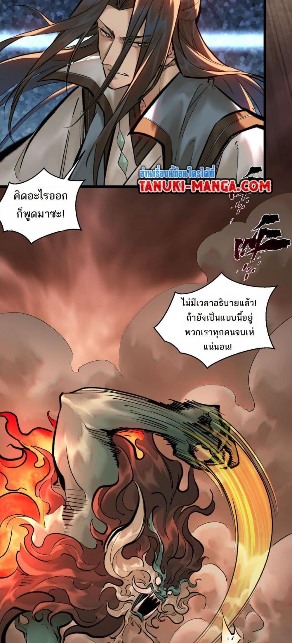 A Thought Of Freedom ตอนที่ 38 5