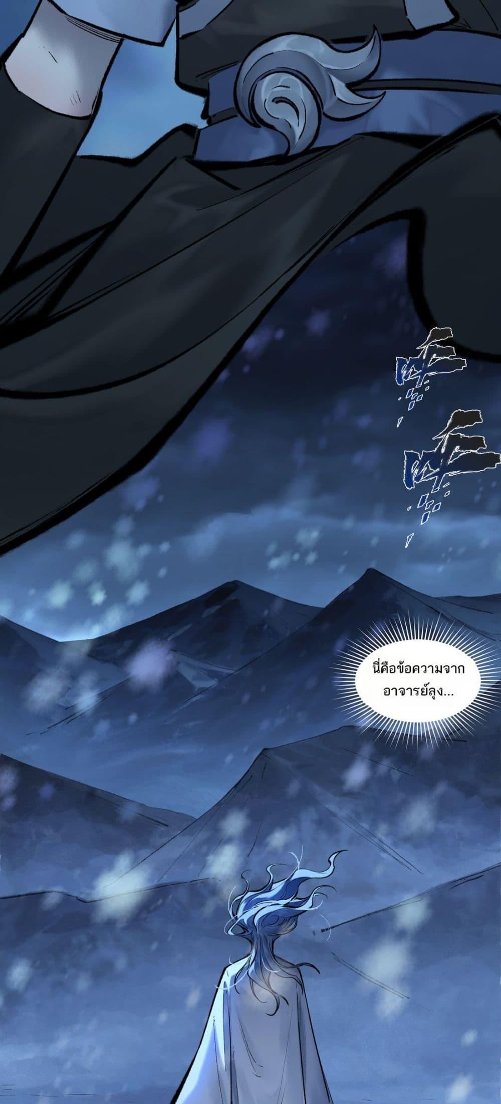 A Thought Of Freedom ตอนที่ 38 9