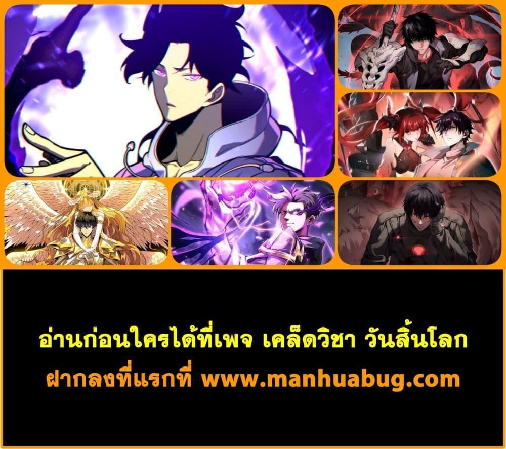 Doomsday Sword God – เทพดาบวันสิ้นโลก ตอนที่ 24 42