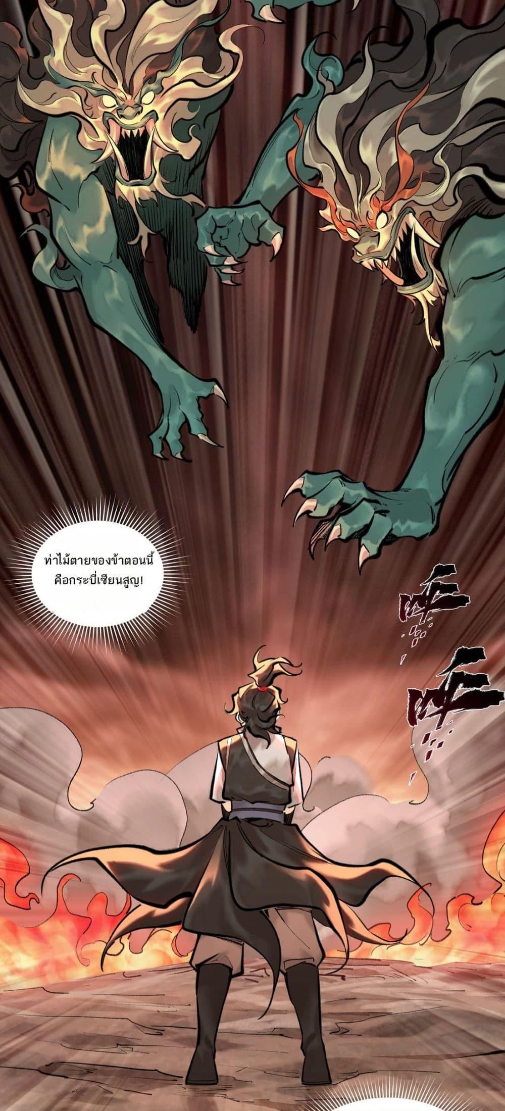 A Thought Of Freedom ตอนที่ 38 13