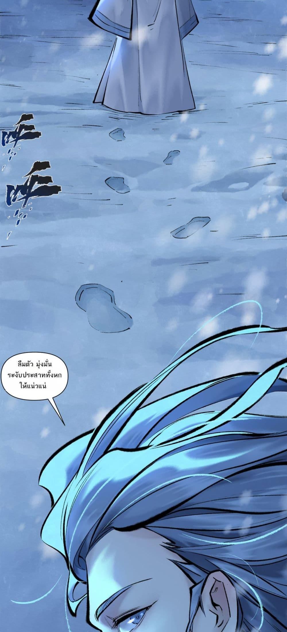 A Thought Of Freedom ตอนที่ 38 10