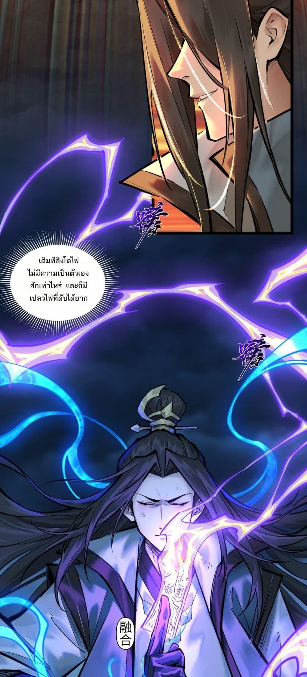 A Thought Of Freedom ตอนที่ 38 20