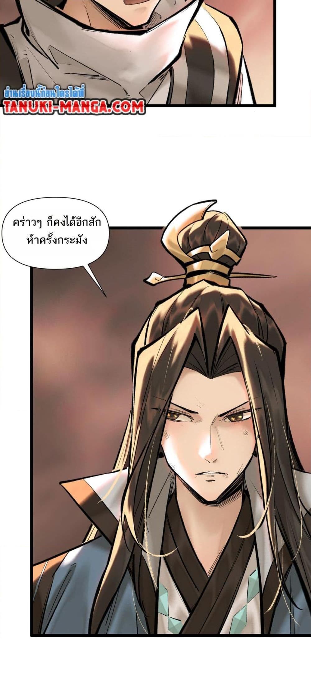A Thought Of Freedom ตอนที่ 38 28