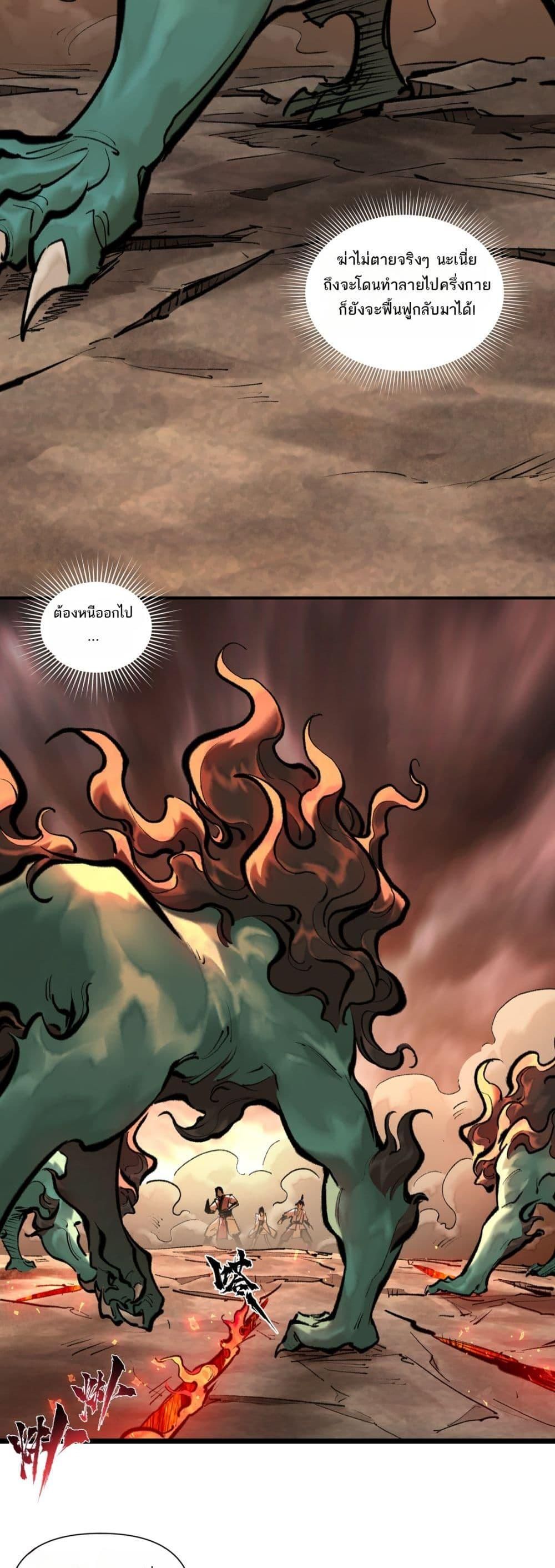 A Thought Of Freedom ตอนที่ 39 3