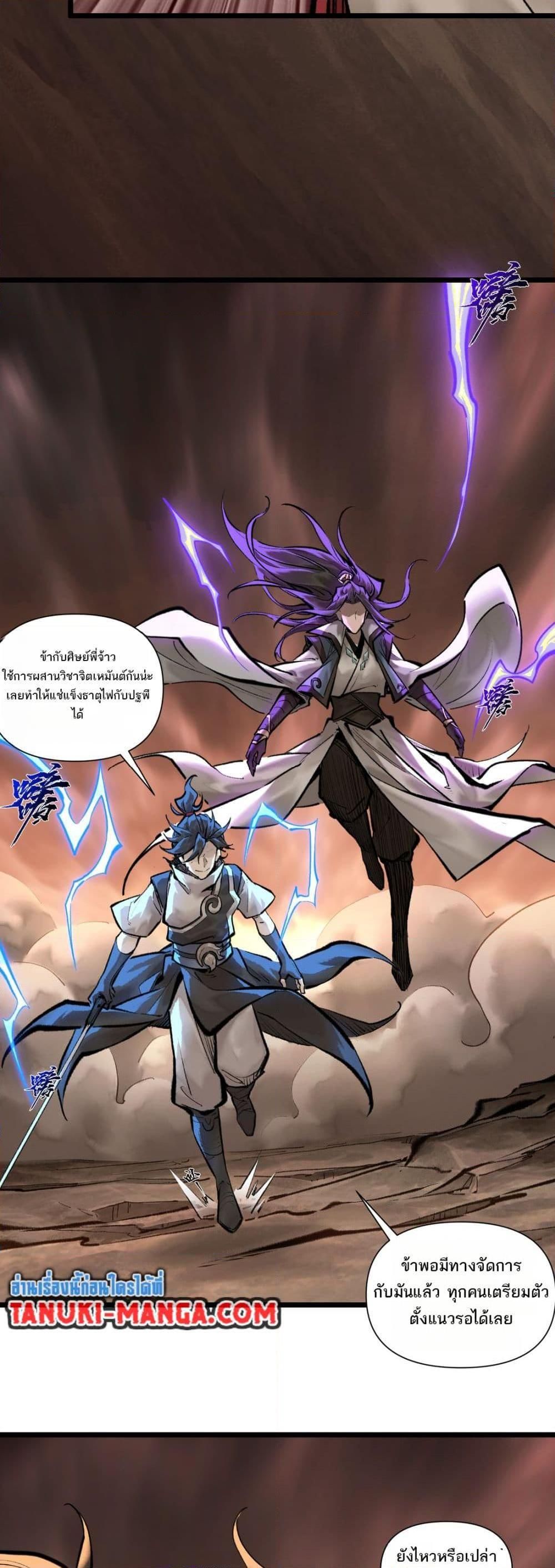 A Thought Of Freedom ตอนที่ 39 7
