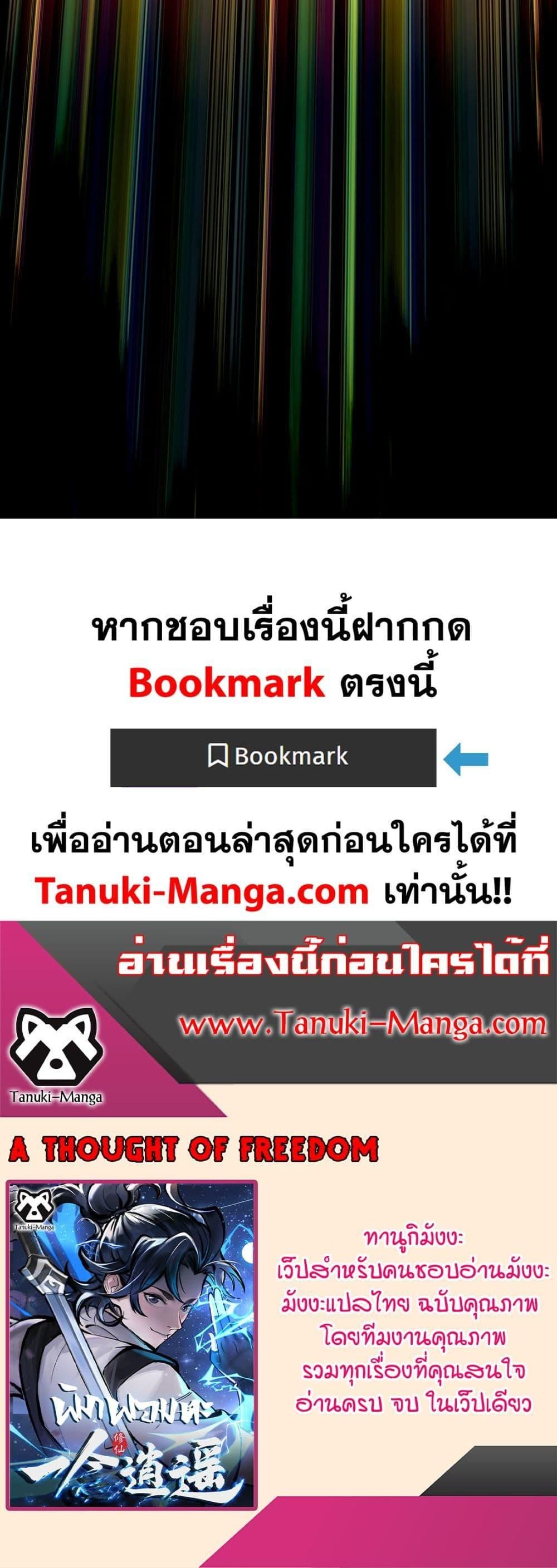 A Thought Of Freedom ตอนที่ 39 20