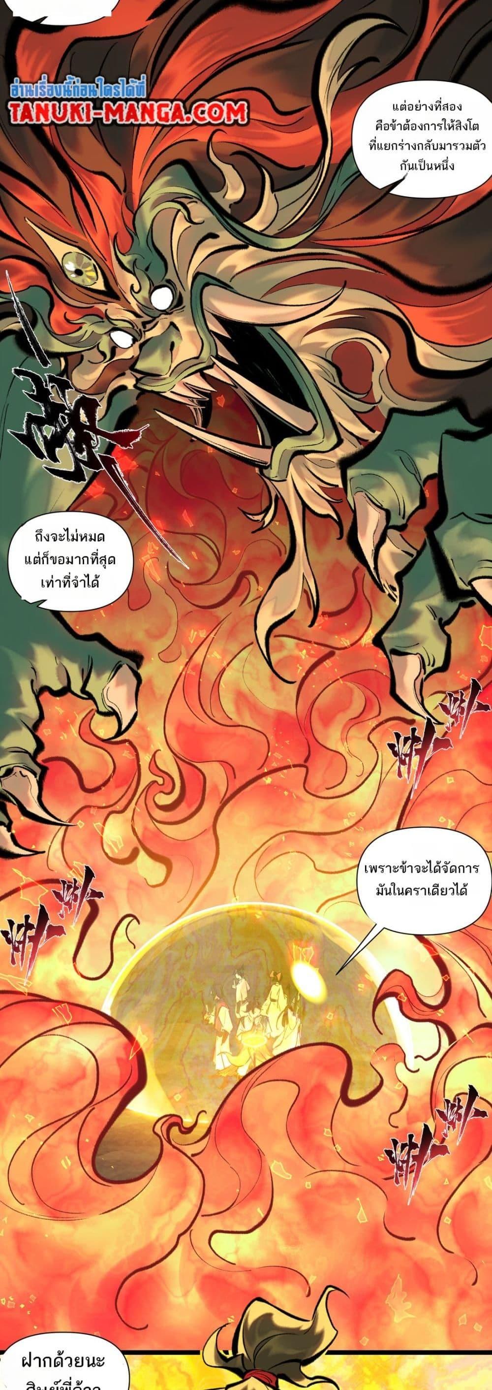 A Thought Of Freedom ตอนที่ 39 15