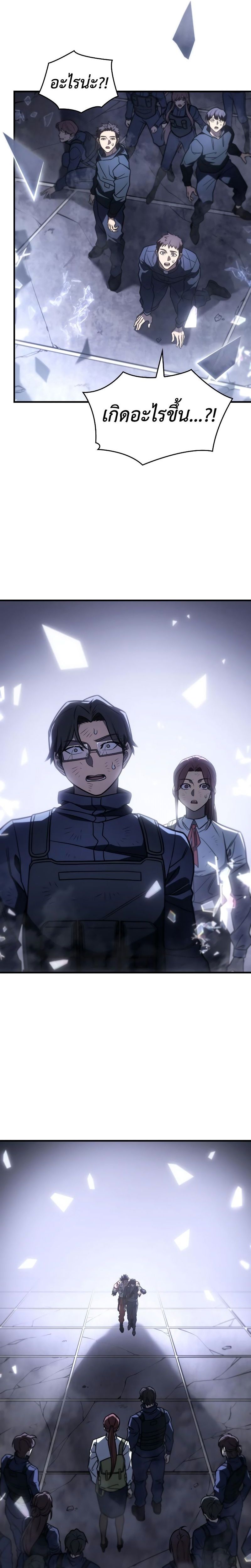 Regressing with the King’s Power ตอนที่ 49 4