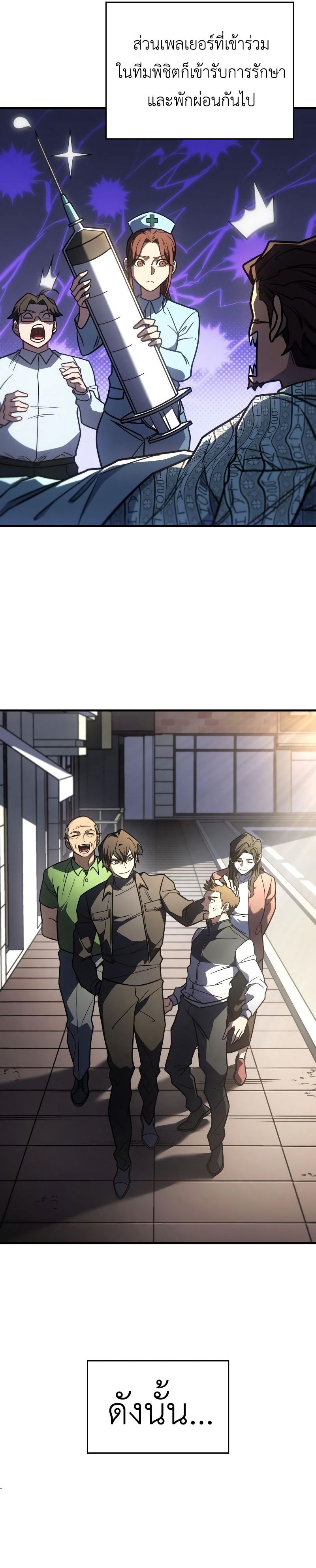 Regressing with the King’s Power ตอนที่ 49 10