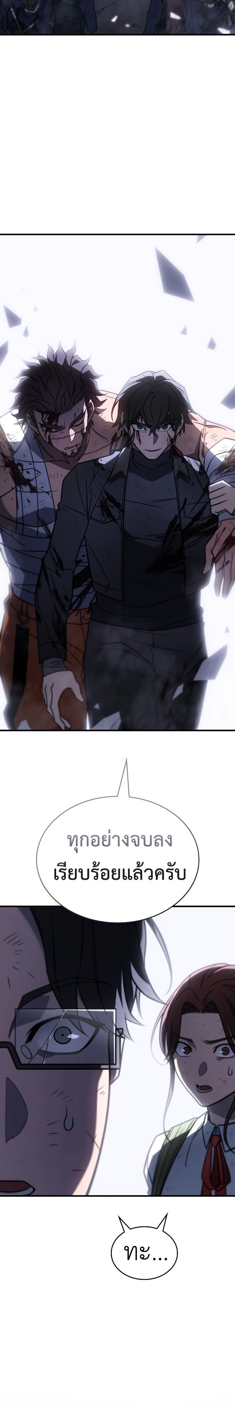 Regressing with the King’s Power ตอนที่ 49 5