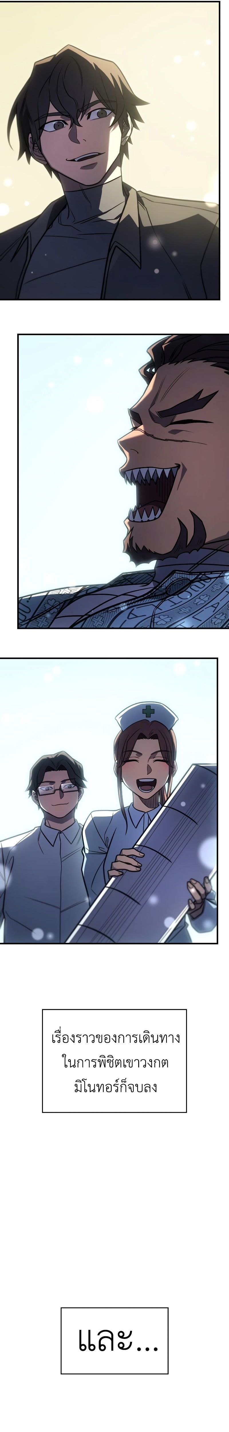 Regressing with the King’s Power ตอนที่ 49 11