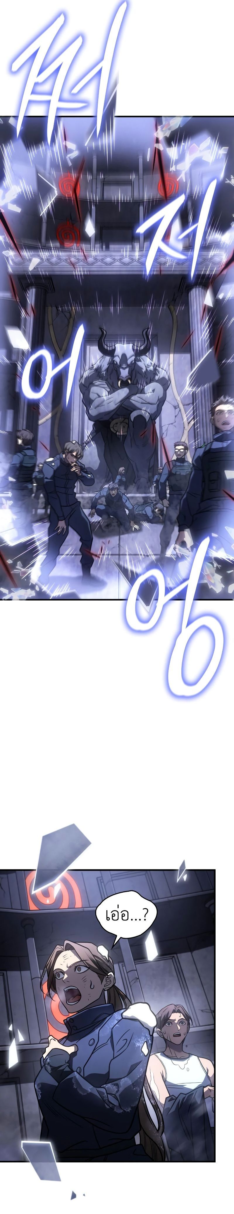 Regressing with the King’s Power ตอนที่ 49 3