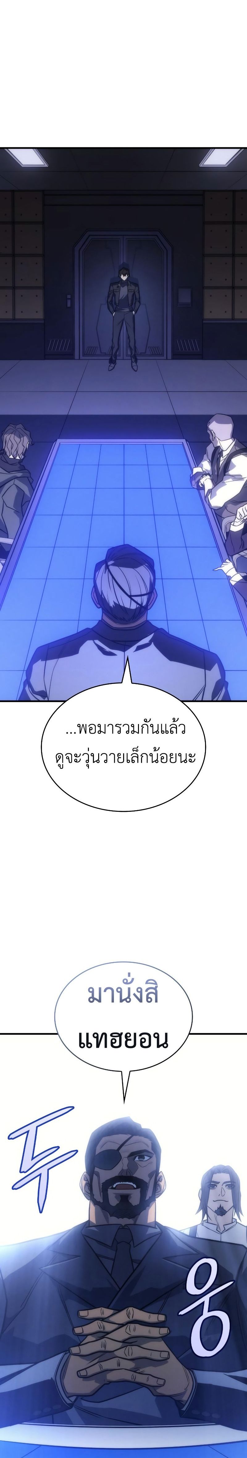 Regressing with the King’s Power ตอนที่ 49 40