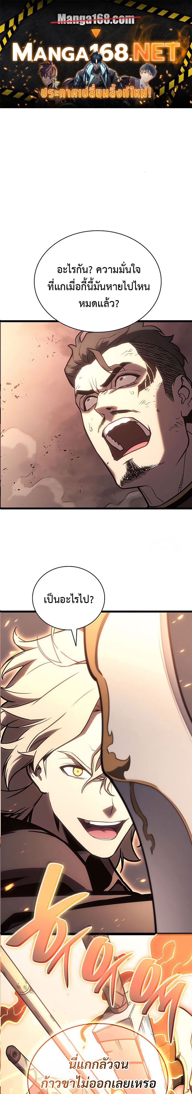 The Return of the Disaster-Class Hero ตอนที่ 85 1
