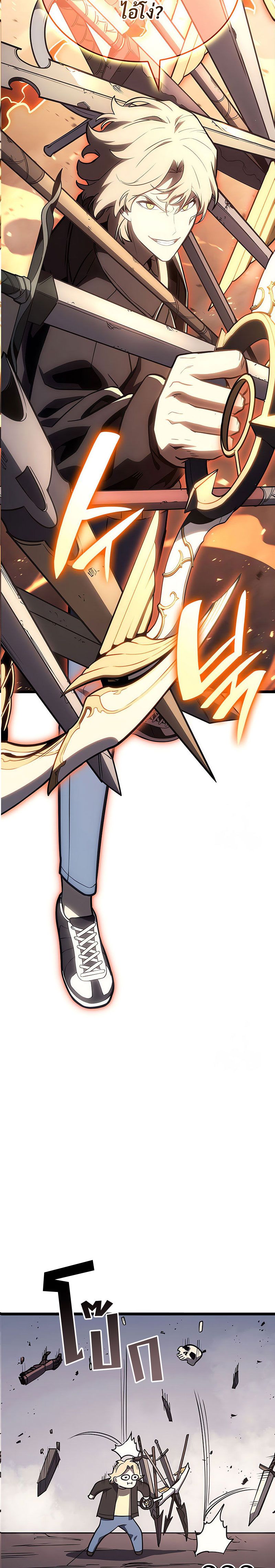 The Return of the Disaster-Class Hero ตอนที่ 85 2