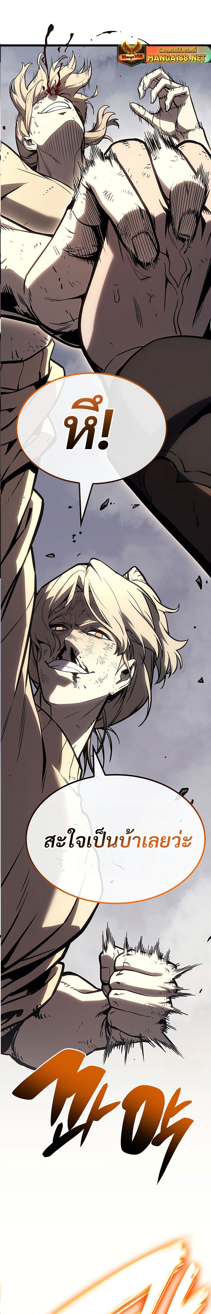 The Return of the Disaster-Class Hero ตอนที่ 85 12