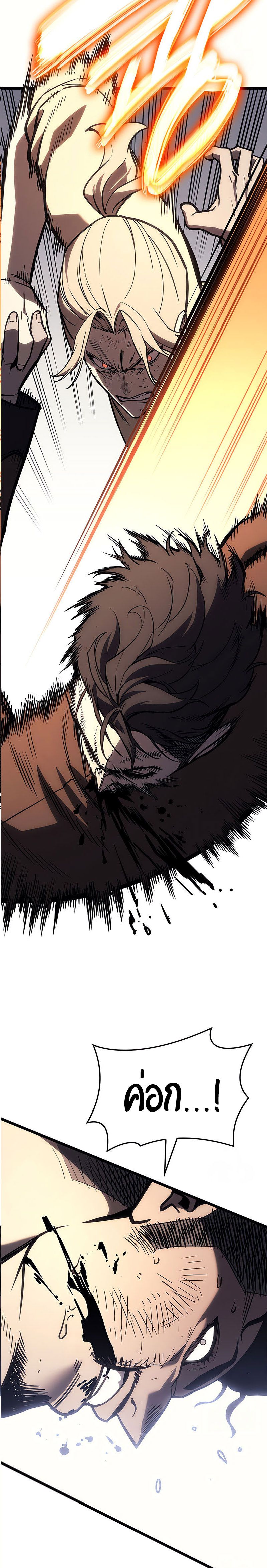 The Return of the Disaster-Class Hero ตอนที่ 85 13