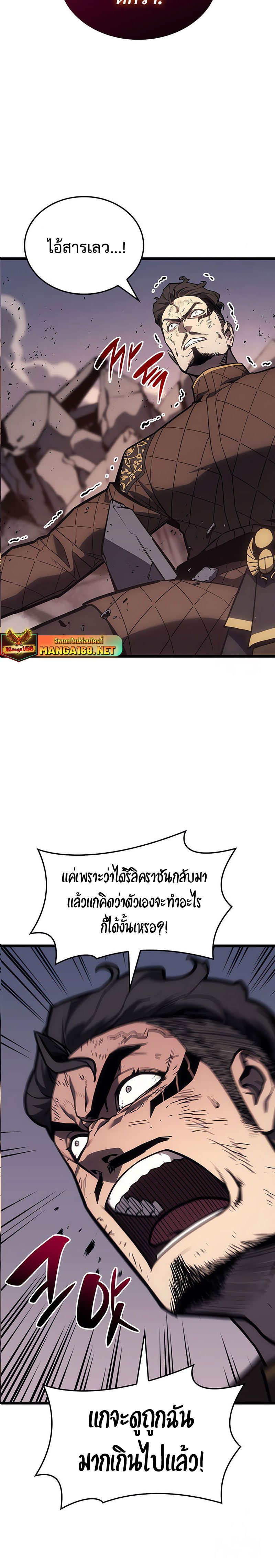 The Return of the Disaster-Class Hero ตอนที่ 85 6