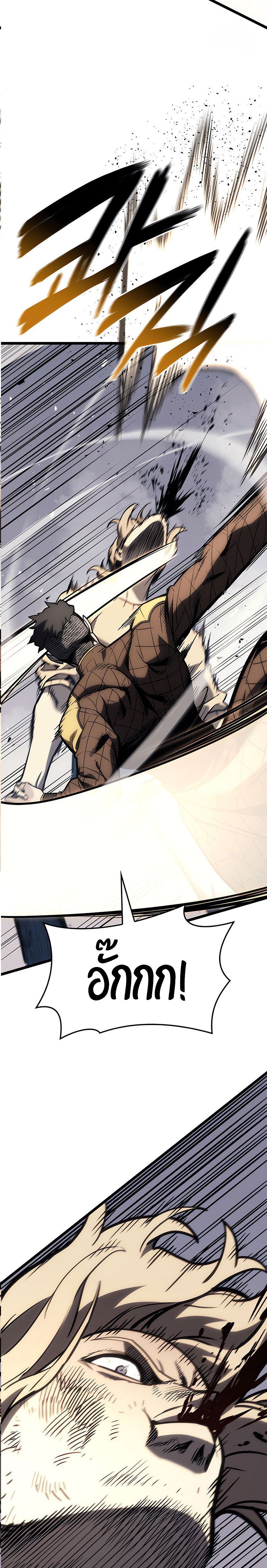 The Return of the Disaster-Class Hero ตอนที่ 85 14