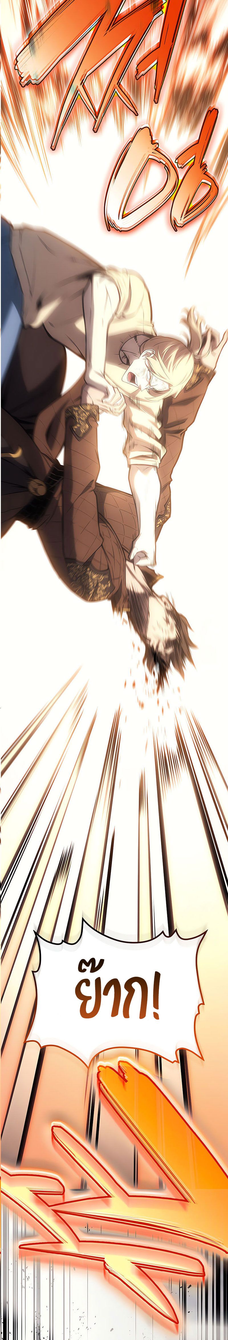 The Return of the Disaster-Class Hero ตอนที่ 85 16