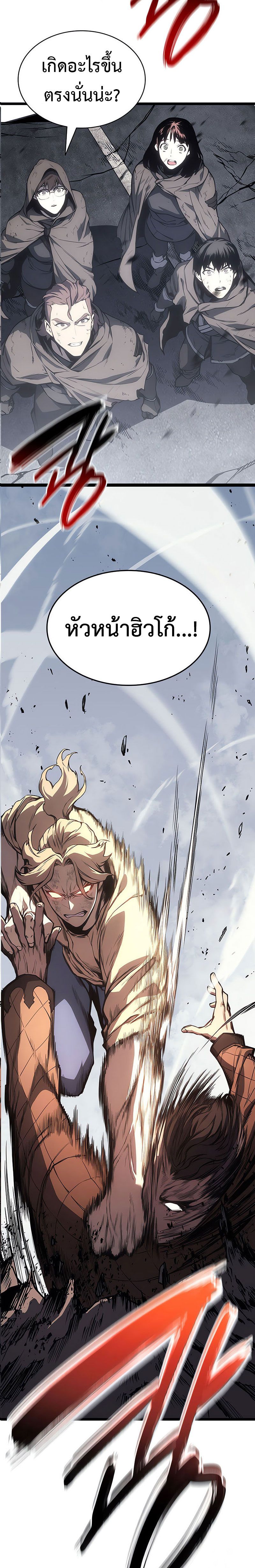 The Return of the Disaster-Class Hero ตอนที่ 85 22