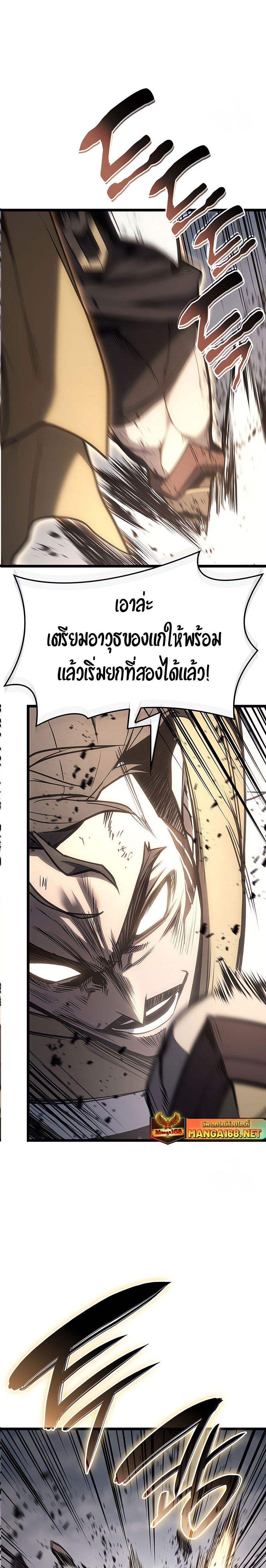 The Return of the Disaster-Class Hero ตอนที่ 85 25
