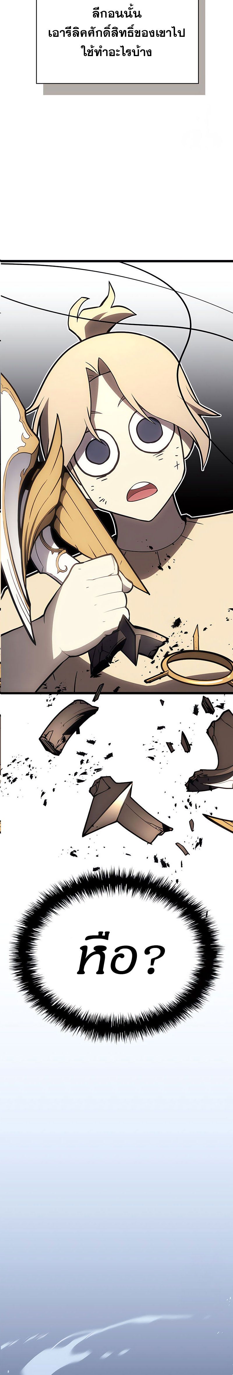 The Return of the Disaster-Class Hero ตอนที่ 85 28