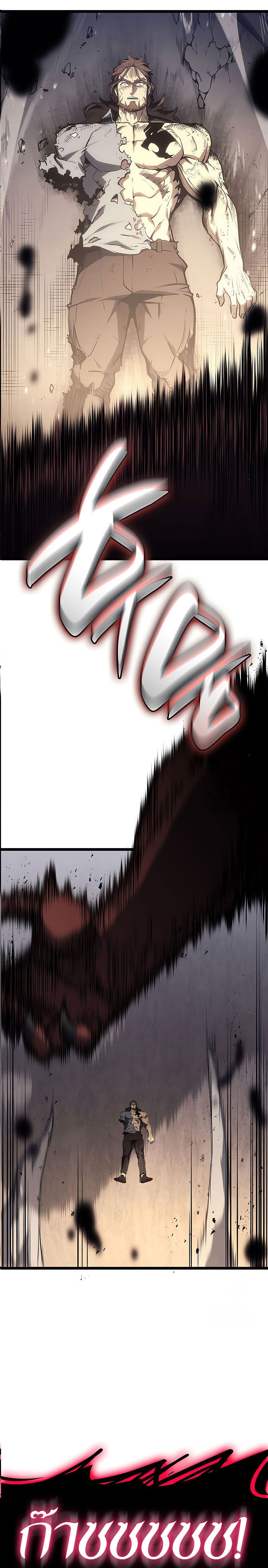 The Return of the Disaster-Class Hero ตอนที่ 85 32