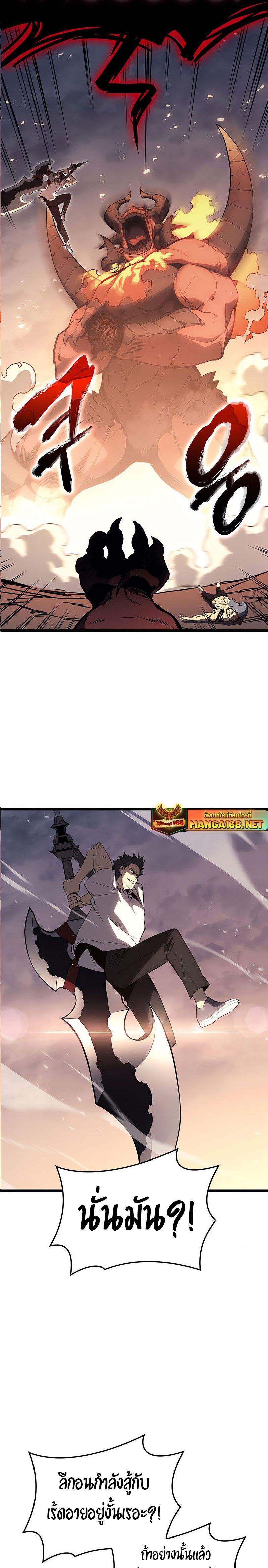 The Return of the Disaster-Class Hero ตอนที่ 85 33