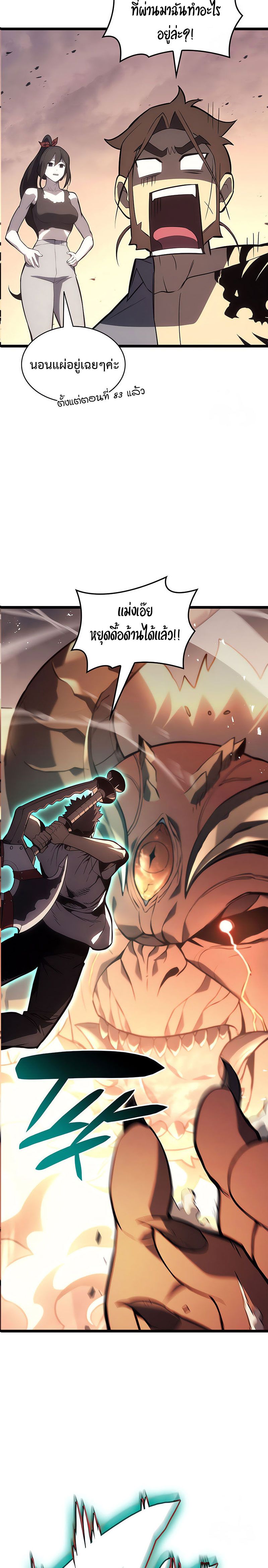 The Return of the Disaster-Class Hero ตอนที่ 85 34