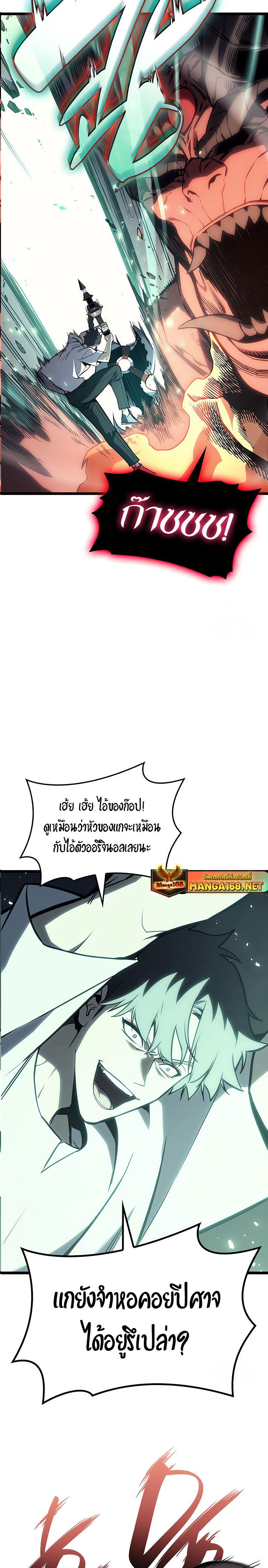 The Return of the Disaster-Class Hero ตอนที่ 85 35