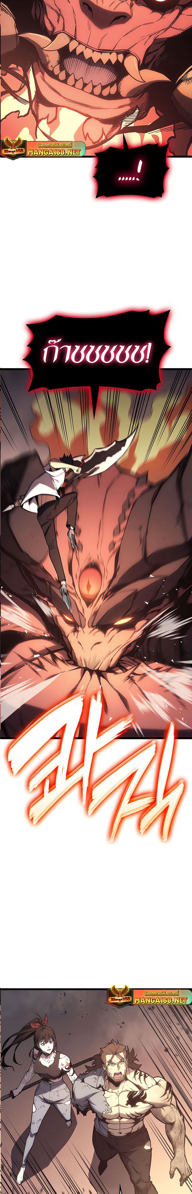 The Return of the Disaster-Class Hero ตอนที่ 85 38