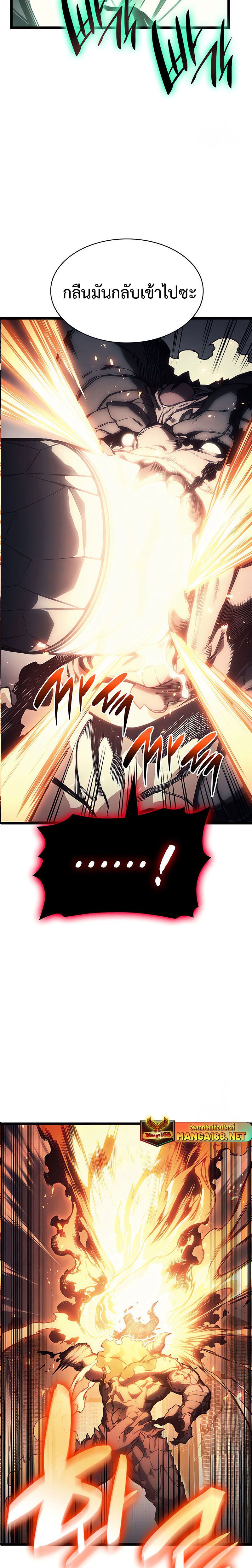 The Return of the Disaster-Class Hero ตอนที่ 85 41