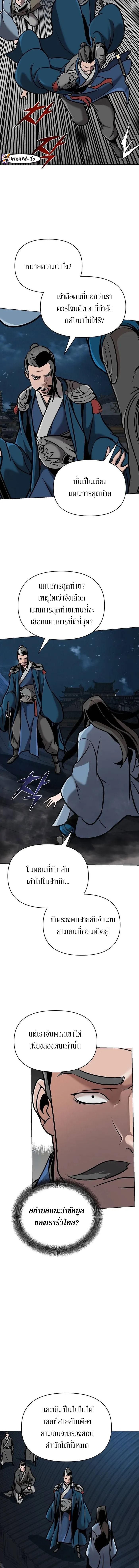 The Mysterious World’s Greatest Martial Artist Little Prince ตอนที่ 16 7