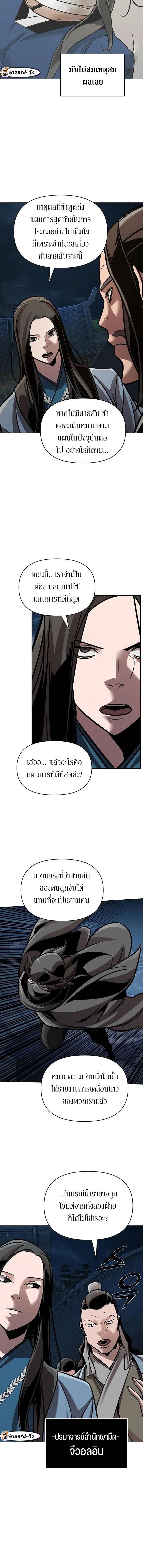 The Mysterious World’s Greatest Martial Artist Little Prince ตอนที่ 16 10