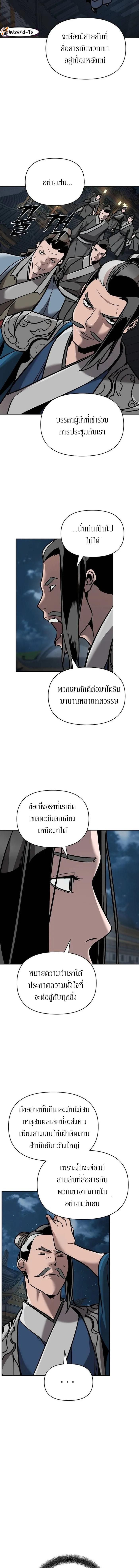 The Mysterious World’s Greatest Martial Artist Little Prince ตอนที่ 16 8