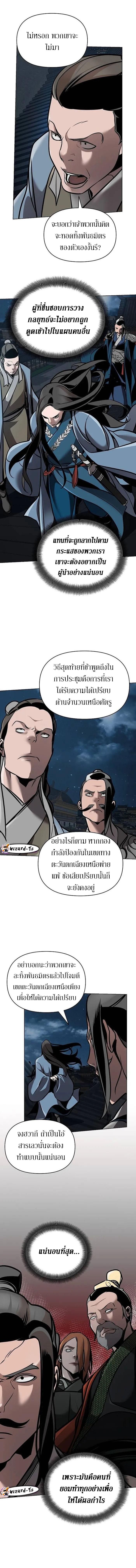 The Mysterious World’s Greatest Martial Artist Little Prince ตอนที่ 16 11